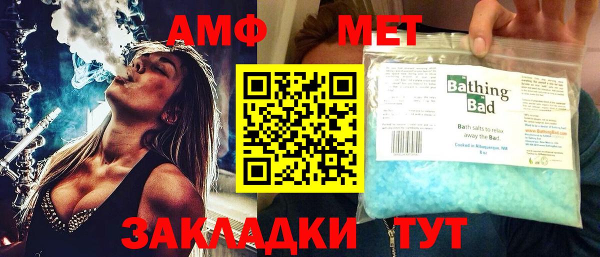 Амфетамин  ссылка на мегу рабочий сайт  АМФ  Вход с VPN  Изобильный  АМФ VHQ 