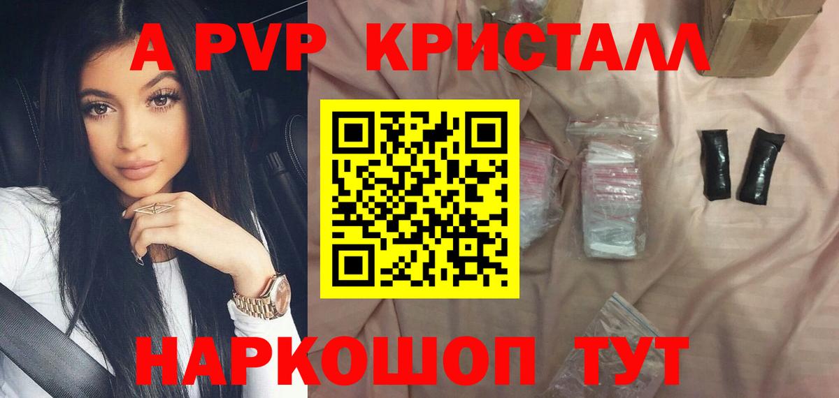 купить   Alpha PVP Соль  A-PVP Crystall  Alpha-PVP VHQ  Вход с VPN  Изобильный 
