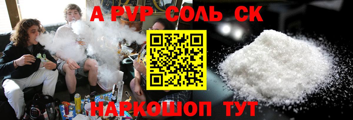 Alpha PVP Crystall Изобильный