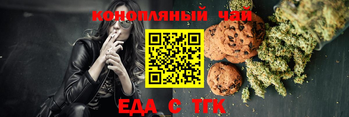 Cannafood конопля  Вход с VPN  Изобильный 