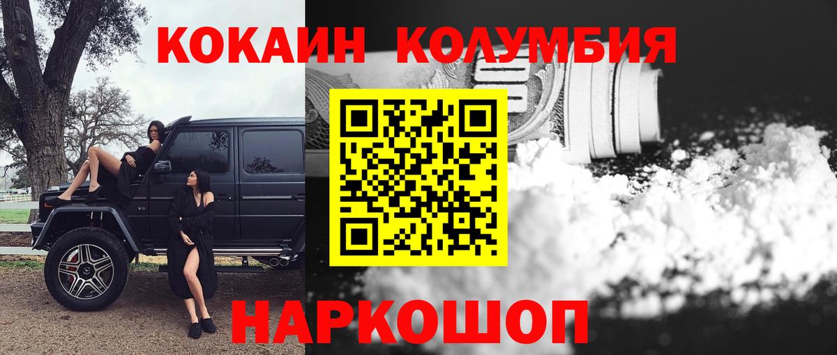 Cocaine Колумбийский Изобильный