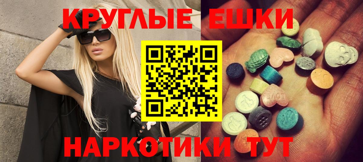 Ecstasy круглые Изобильный