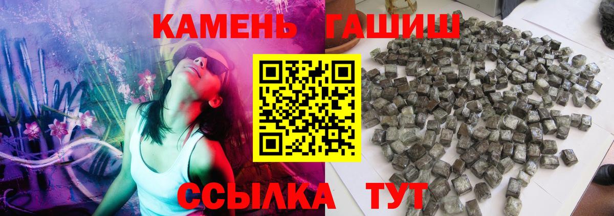 ГАШ hashish  Гашиш Cannabis  Изобильный  наркотики  Вход с VPN 