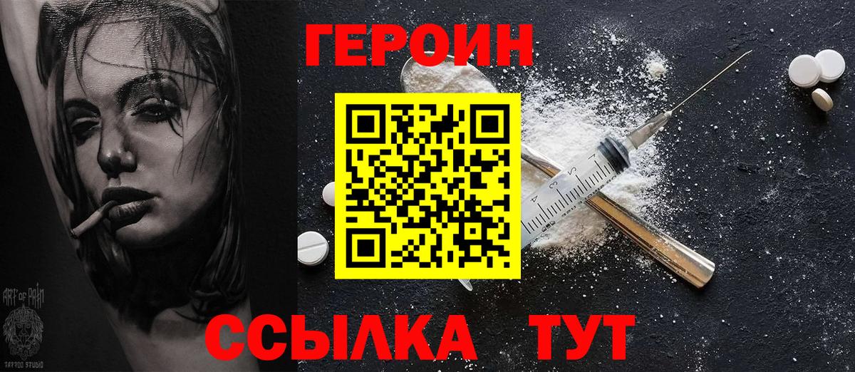 Изобильный  ГЕРОИН гречка  Вход с VPN 