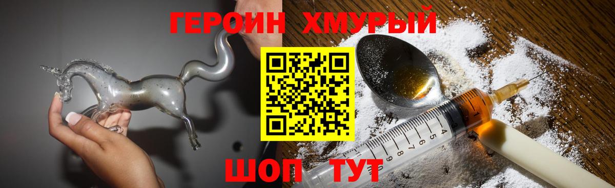 ГЕРОИН белый Изобильный