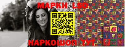 марки lsd Конаково