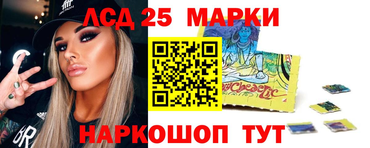 LSD-25 экстази ecstasy  Вход с VPN  Изобильный  LSD-25 экстази кислота 