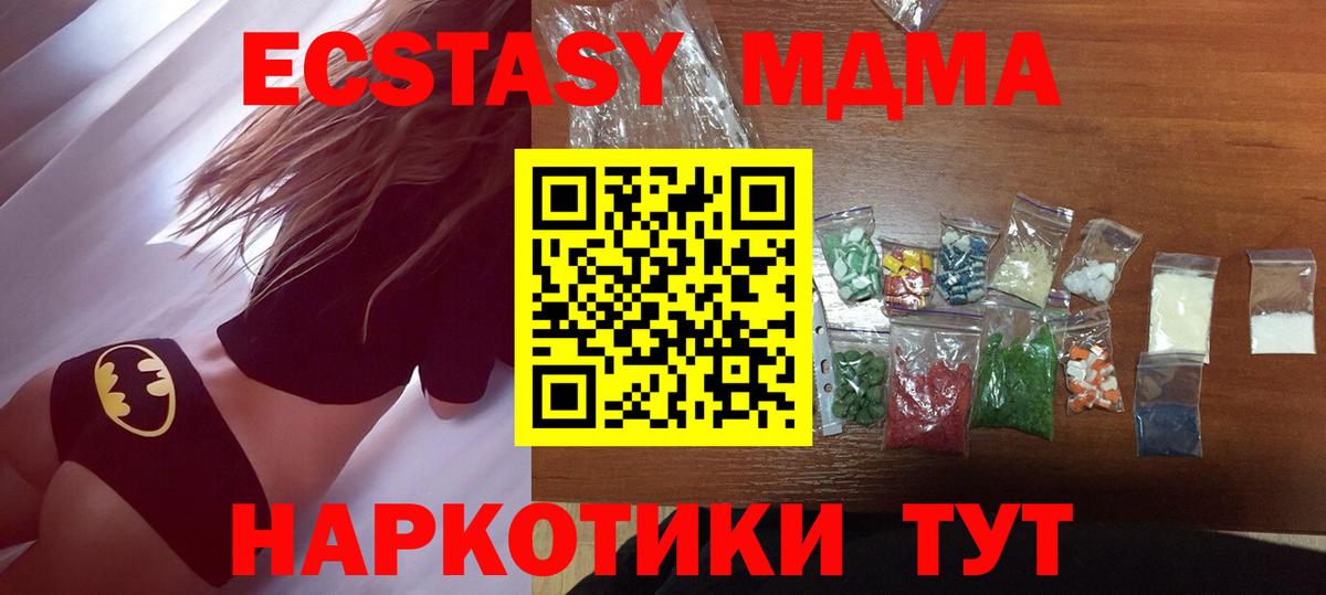 МДМА VHQ  Вход с VPN  MDMA crystal  Изобильный 