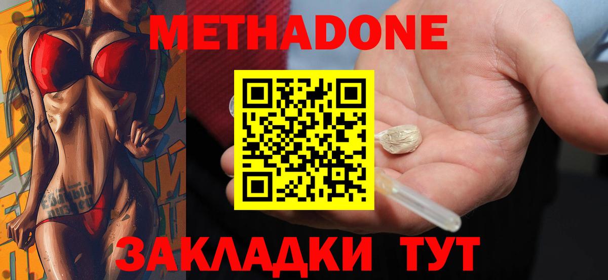 Изобильный  Метадон кристалл  Метадон кристалл  Вход с VPN 