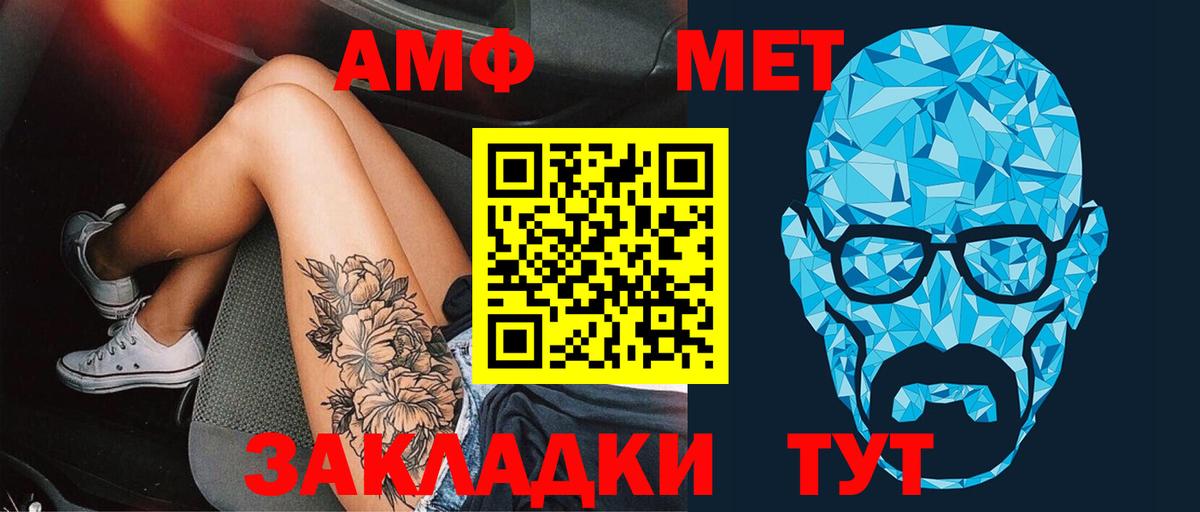 Первитин Methamphetamine Изобильный