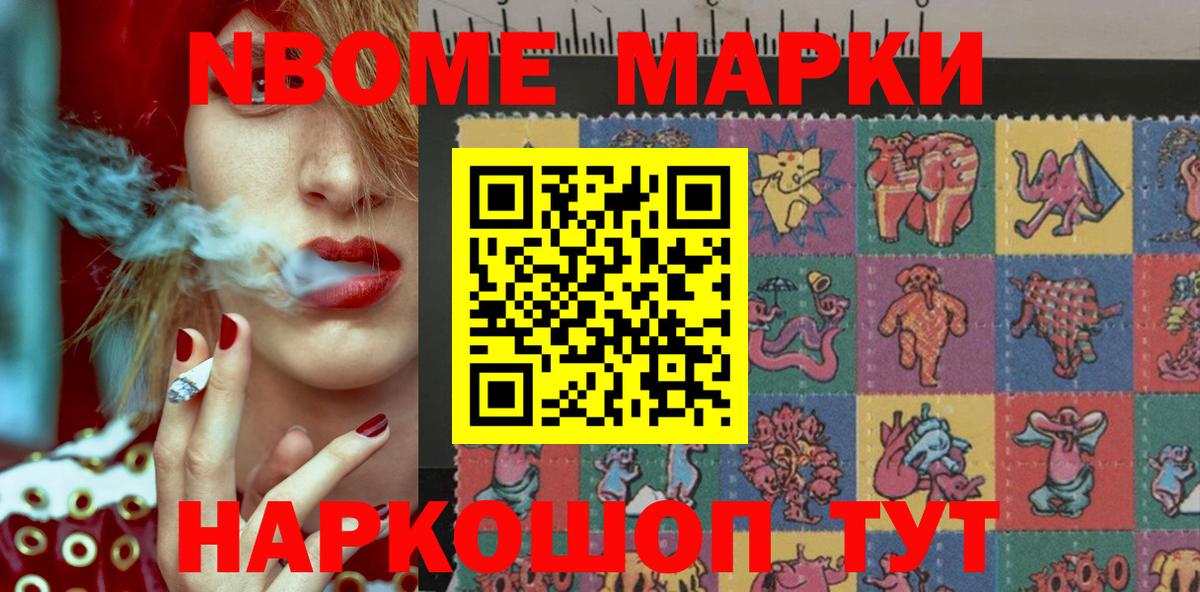Марки N-bome 1,8мг  Вход с VPN  Марки N-bome 1,8мг  Изобильный 