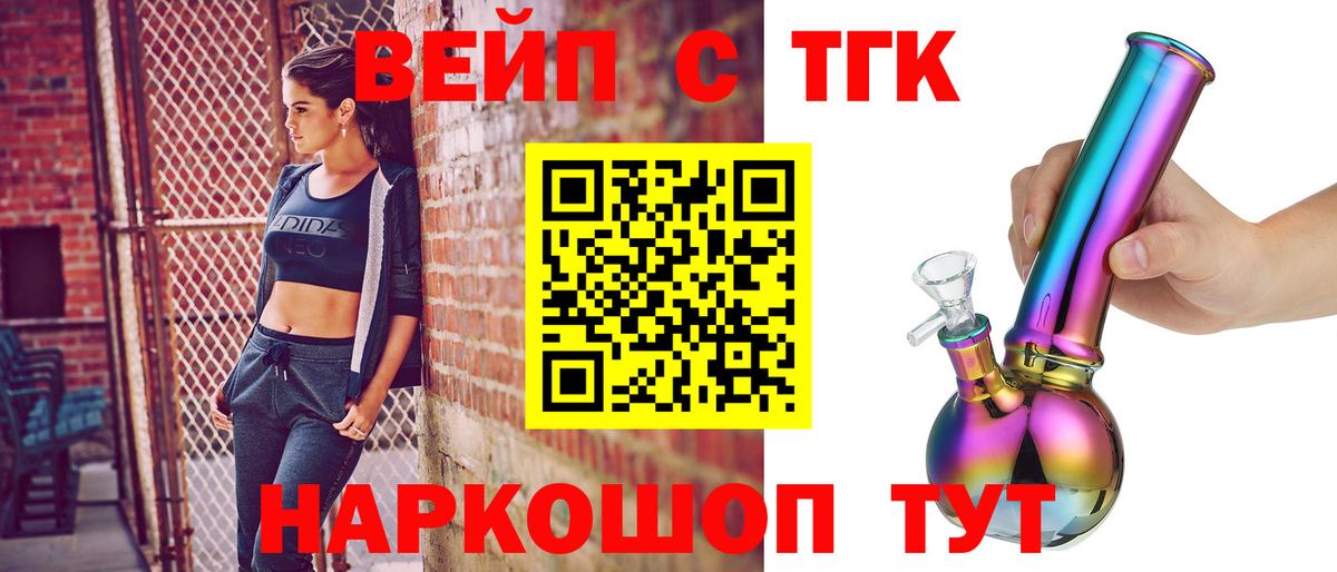 Дистиллят ТГК Wax  Дистиллят ТГК концентрат  наркотики  Изобильный  Вход с VPN 