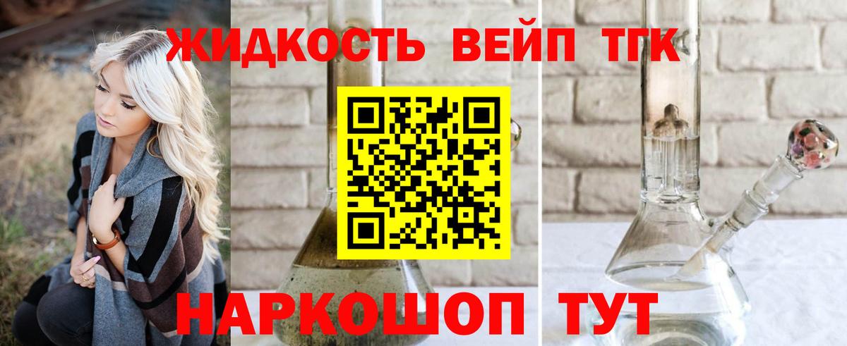 Дистиллят ТГК гашишное масло Изобильный